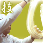 こだわりの製法